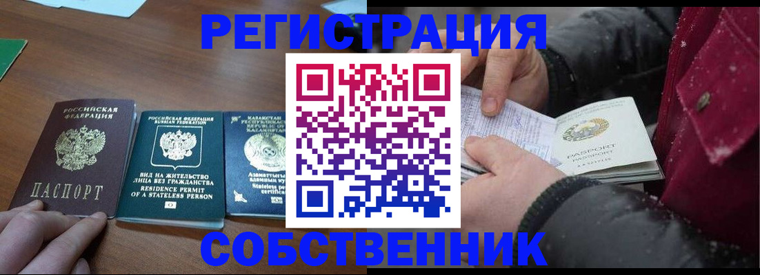 где прописаться в Гае