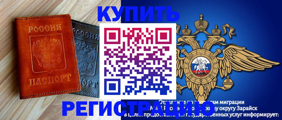 прописка поиск в Гае